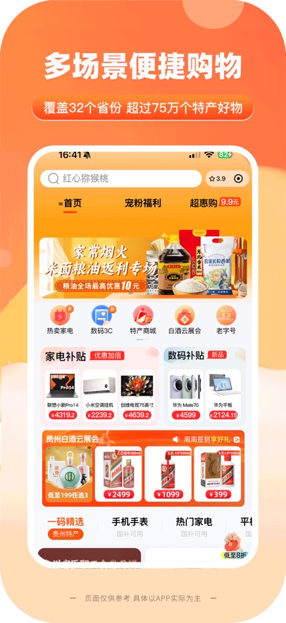 һ�����app���°�����v1.9.44.0 ��׿��