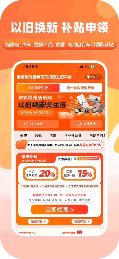 һ�����app���°�����v1.9.44.0 ��׿��