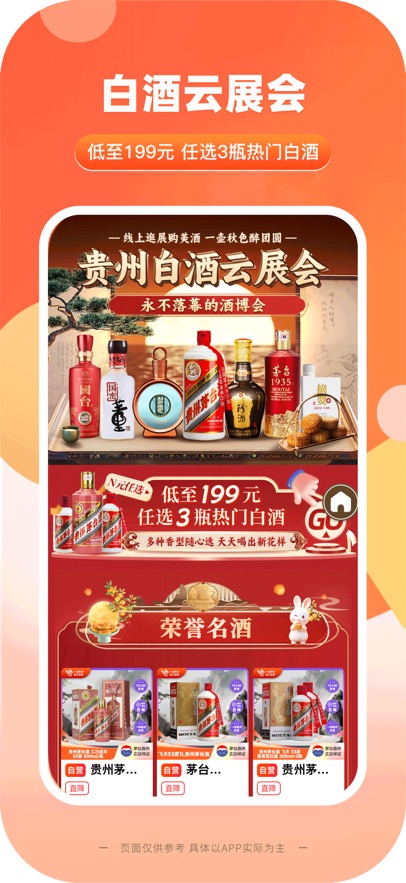 һ�����app���°�����v1.9.44.0 ��׿��