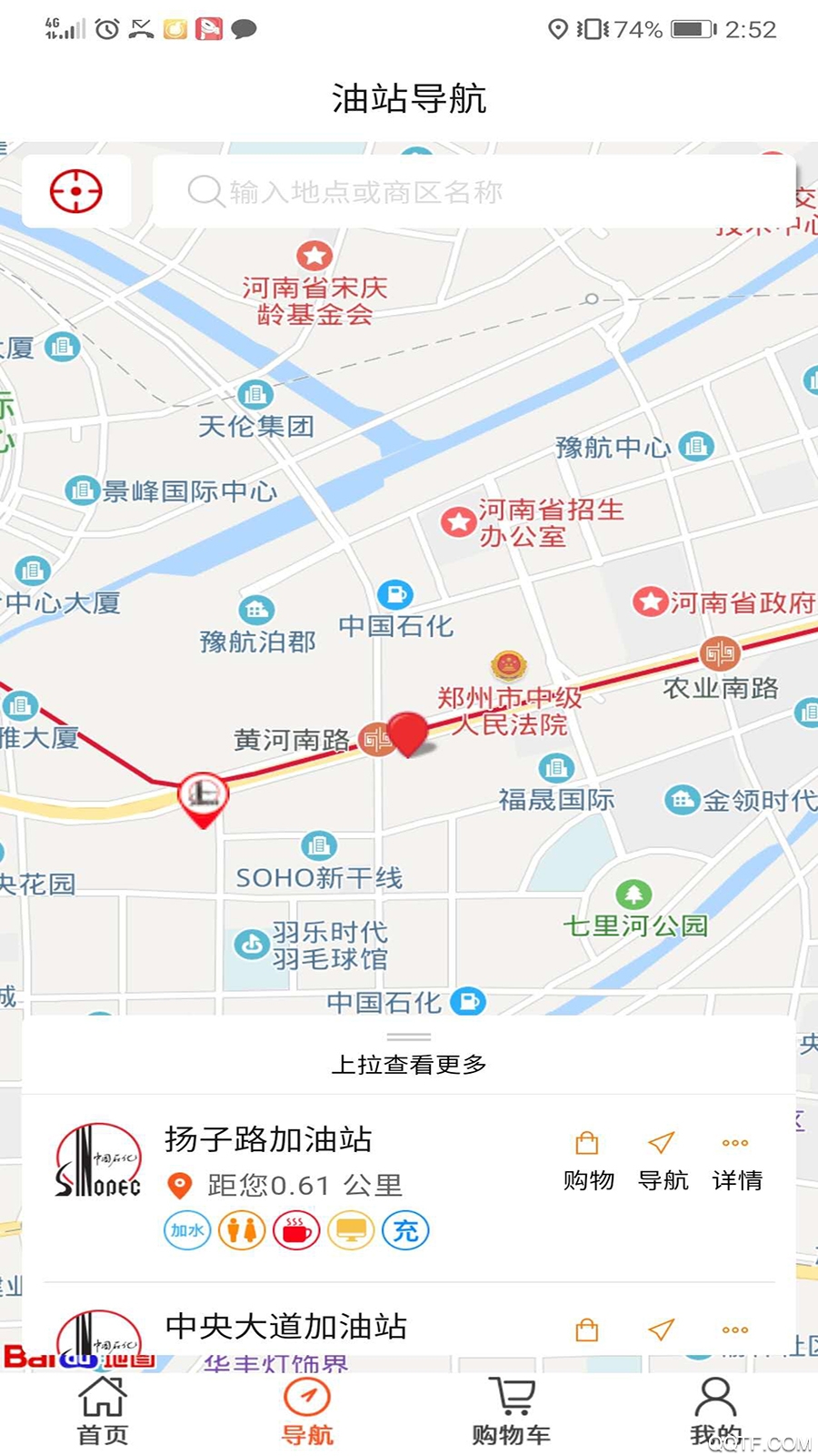 ��ʯ�����ͺ����ֻ�app����v2.0 ��׿��