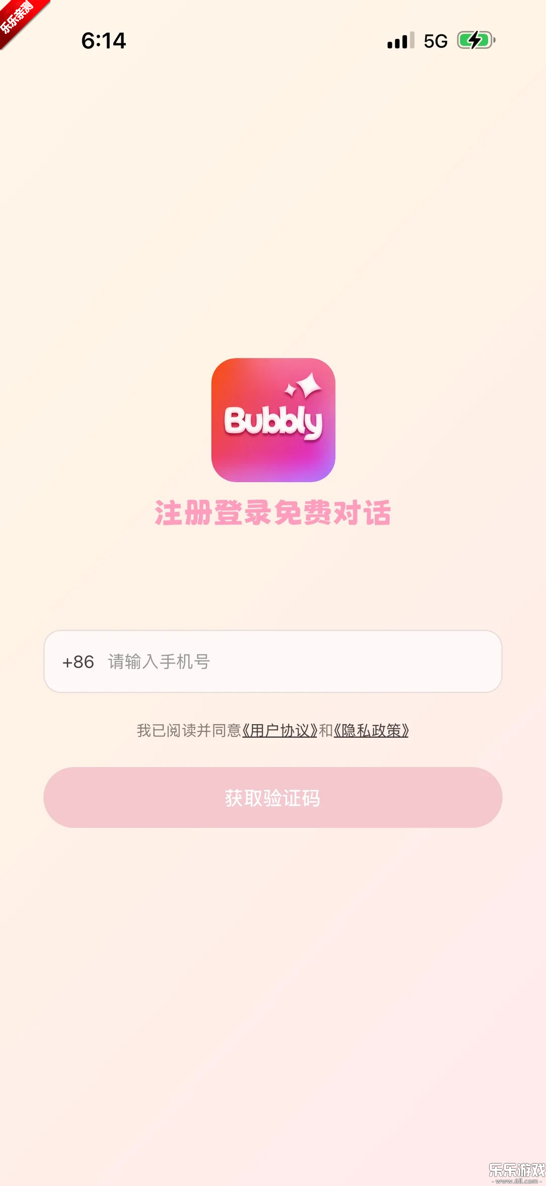 bubbly�ٷ�����v1.6.7 �ֻ���