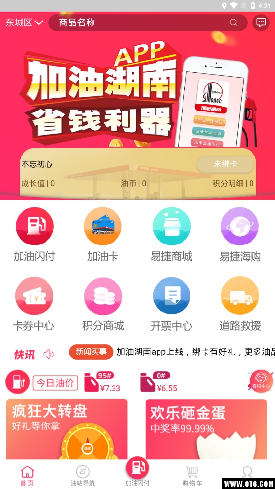 ���ͺ���app�ٷ�����v3.0 ��׿��