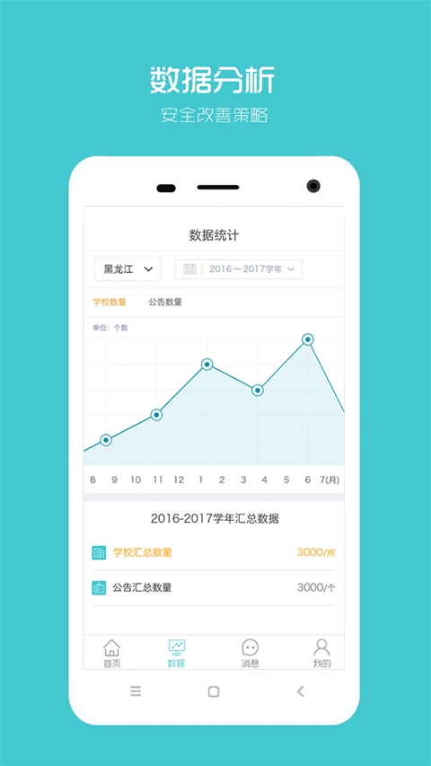 ������԰���̹ٷ�����������v1.6.7 ��׿��