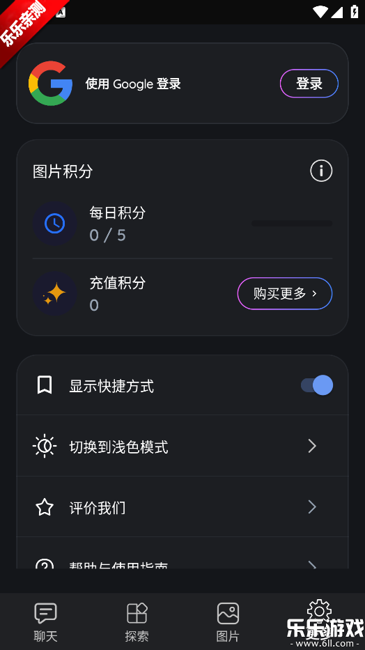 Gemmy AI�����ֻ���v4.2.4 ��׿��