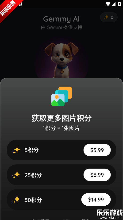 Gemmy AI�����ֻ���v4.2.4 ��׿��