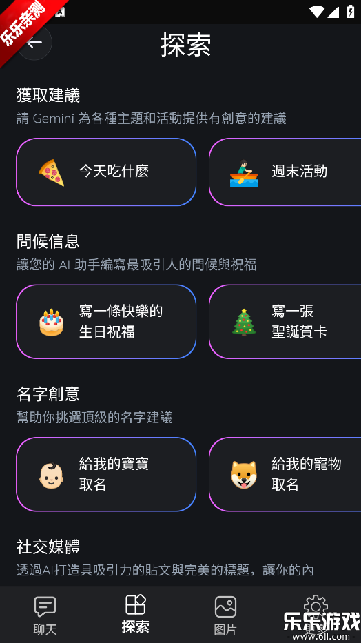 Gemmy AI�����ֻ���v4.2.4 ��׿��