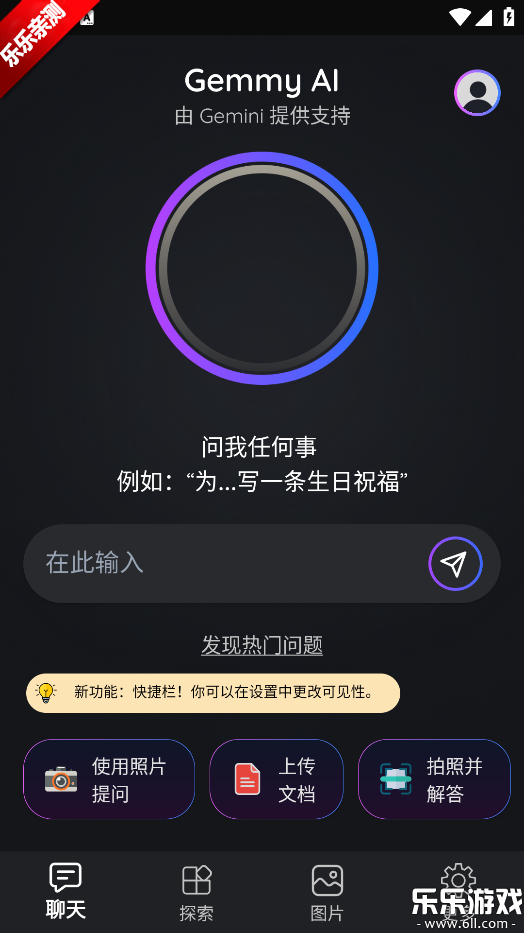 Gemmy AI�����ֻ���v4.2.4 ��׿��