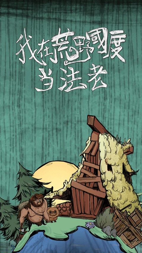 ���ڻ�Ұ���ȵ�������������v1.0.11 ���°�