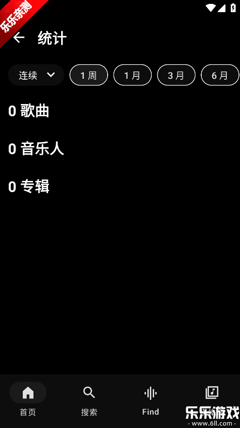 Echo����������ذ�װv3.3.6 �ֻ���