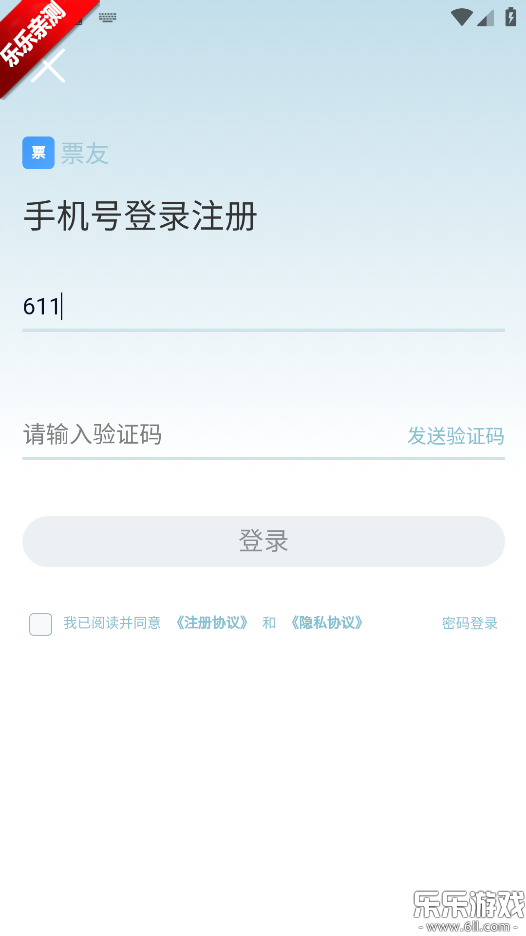 Ʊ����Ʊ��׿������v1.0.45 ���°汾