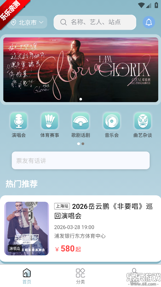 Ʊ����Ʊ��׿������v1.0.45 ���°汾