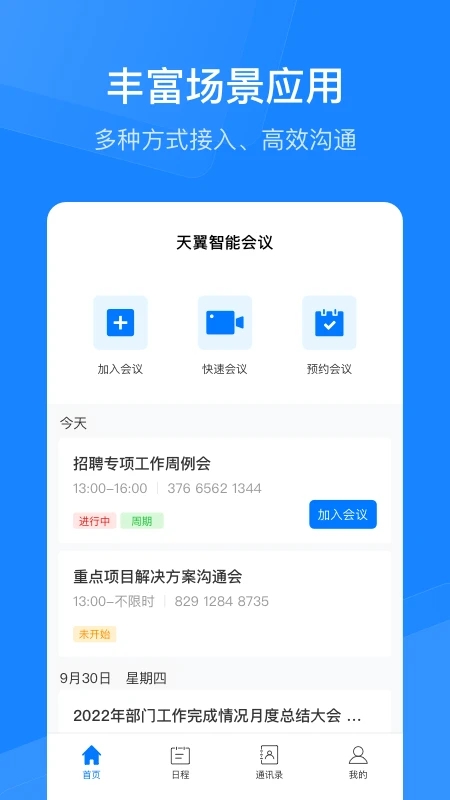 �����ƻ���HDapp�����ֻ���v3.0.40 ���°�