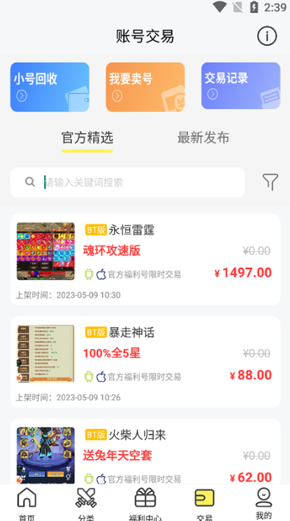 9917��Ϸƽ̨�ٷ�����v4.3.0 ��׿��