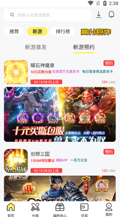 9917��Ϸƽ̨�ٷ�����v4.3.0 ��׿��