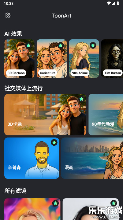 ToonArt��ͨ�����׿�����ؽ�ͼ