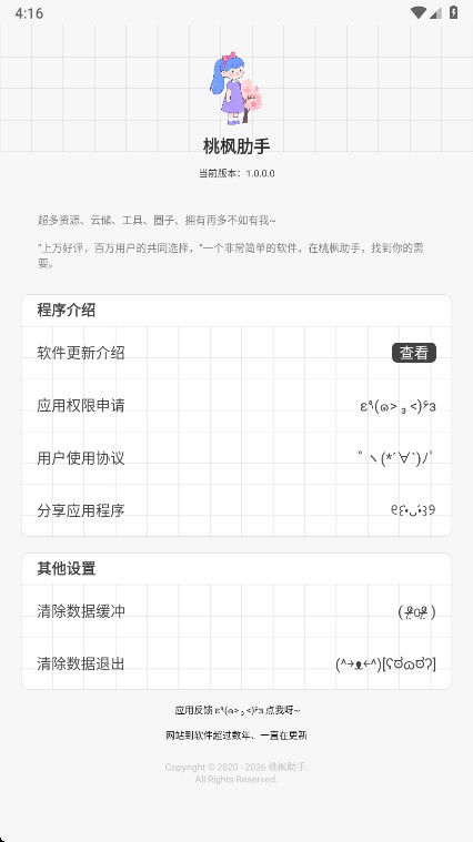 �ҷ����ֹٷ�����v1.0.0.0 ��׿��