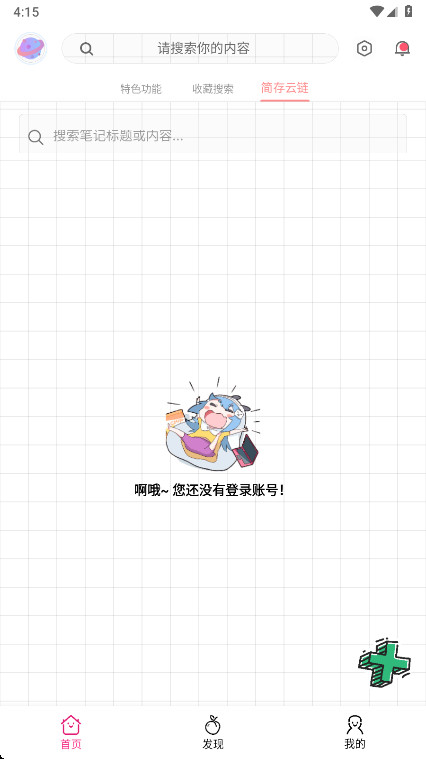 �ҷ����ֹٷ�����v1.0.0.0 ��׿��