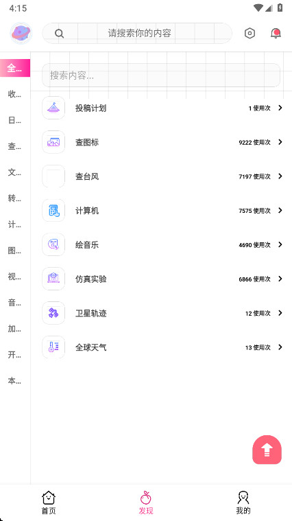 �ҷ����ֹٷ�����v1.0.0.0 ��׿��