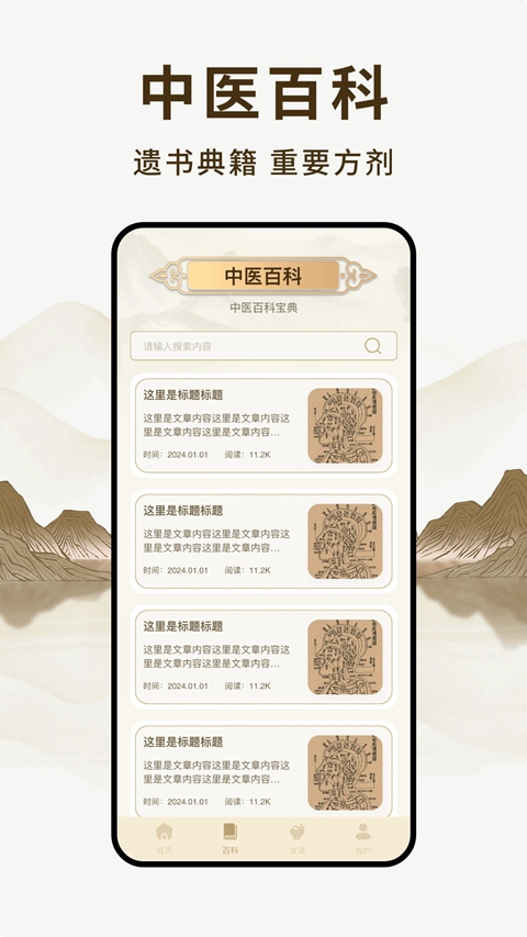 ��δ��ҽ����app���ذ�װv2.1.8 ��׿��