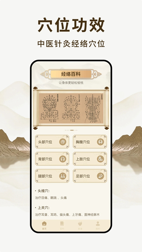 ��δ��ҽ����app���ذ�װv2.1.8 ��׿��