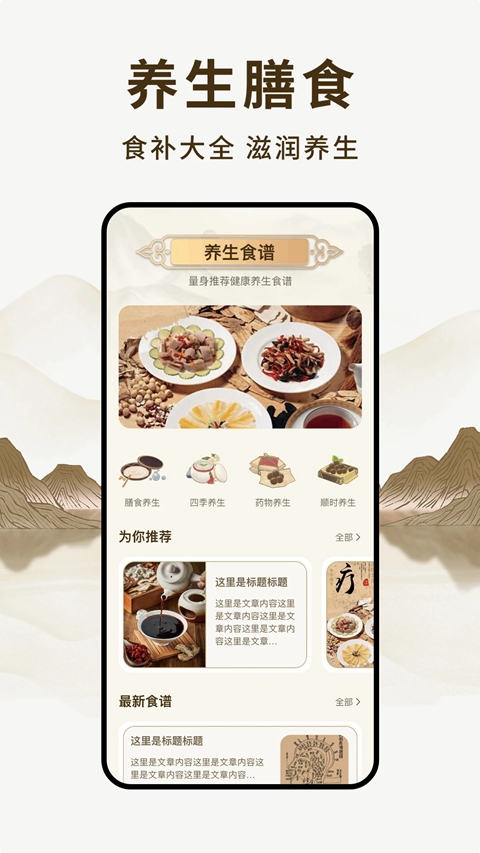 ��δ��ҽ����app���ذ�װv2.1.8 ��׿��