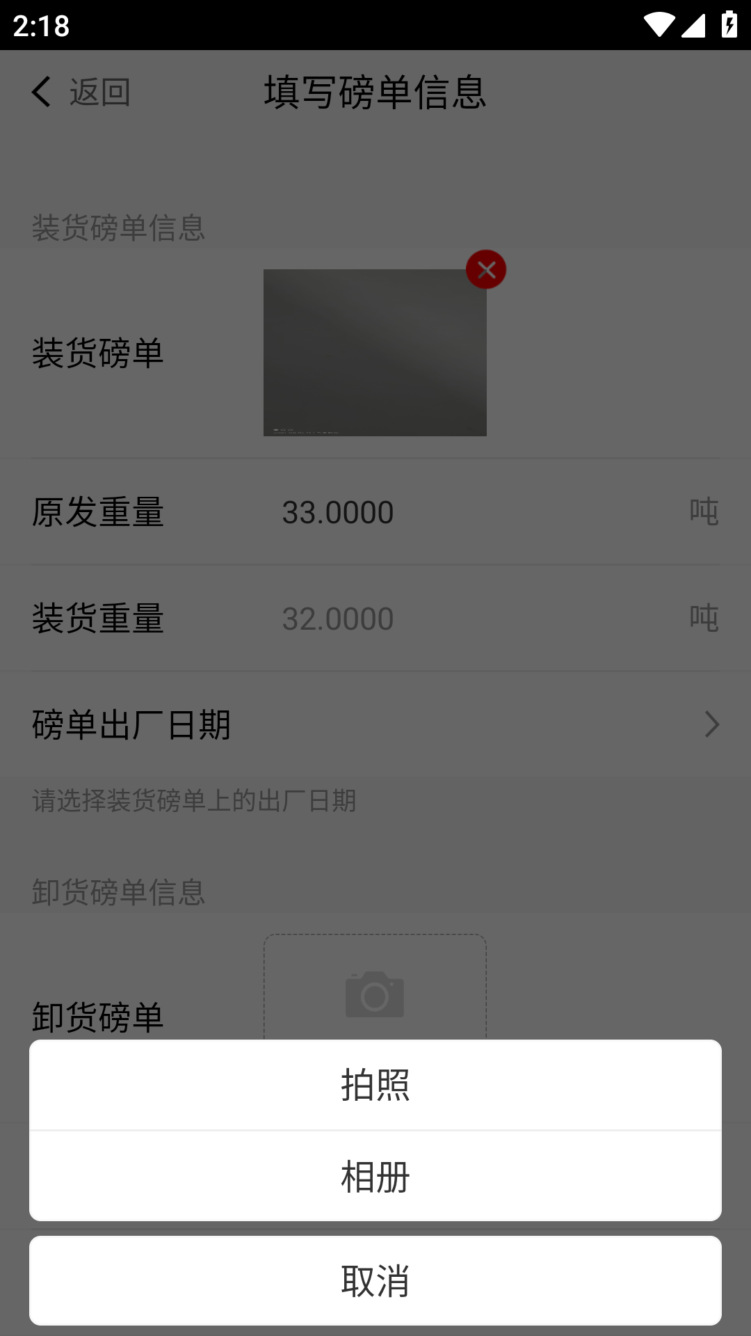 ½��ͨ˾����app���°�����V2.8.1.251126 ��׿��