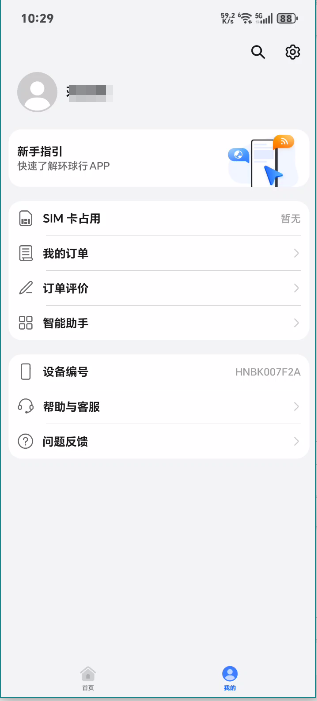 ��ҫ�ֻ�������app���ذ�װv8.0.3.302 ��׿��