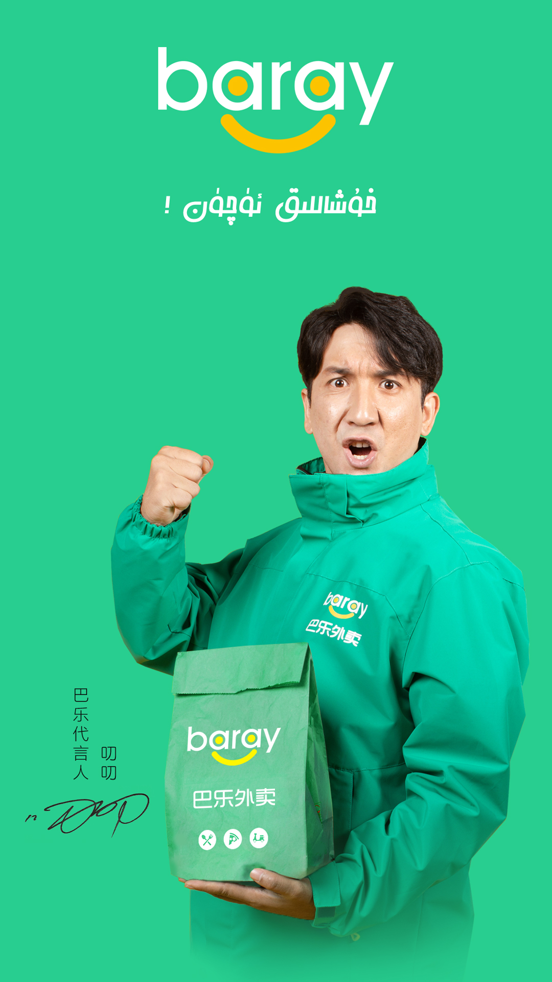 Baray����ƽ̨���°�����v3.0.0 ��׿��