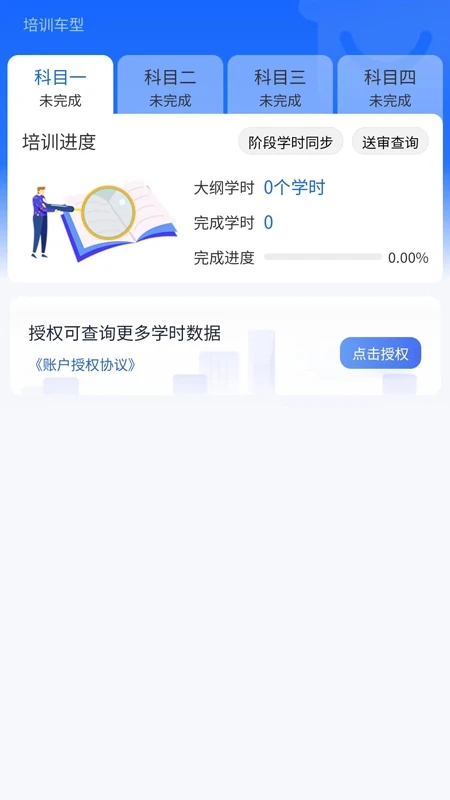 ̹;ѧ��ѧԱ��app����v1.4.2.5 ��׿��