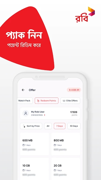 My Robi���������ֻ���v10.10.2 ��׿�汾