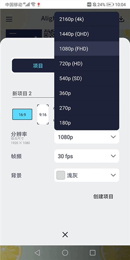 Alemon�ٷ����ʰ�����vPreview7.5 4.3.4.3019 ��׿��