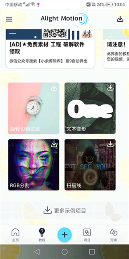 Alemon�ٷ����ʰ�����vPreview7.5 4.3.4.3019 ��׿��