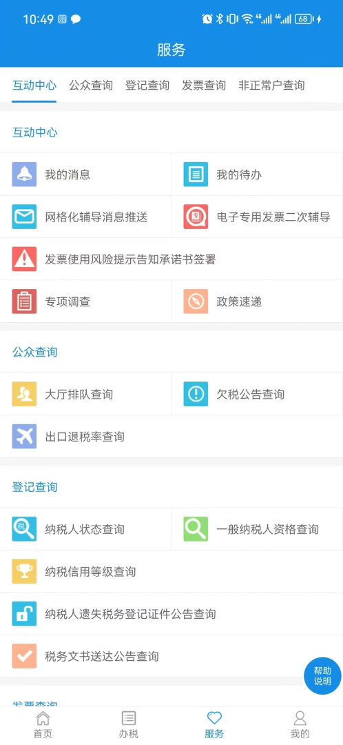 ���˰��app�ٷ�����v9.16.0 ��׿��