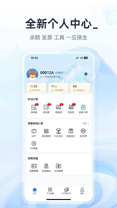 �������µ������ֻ���app����v1.47.0 ��׿��