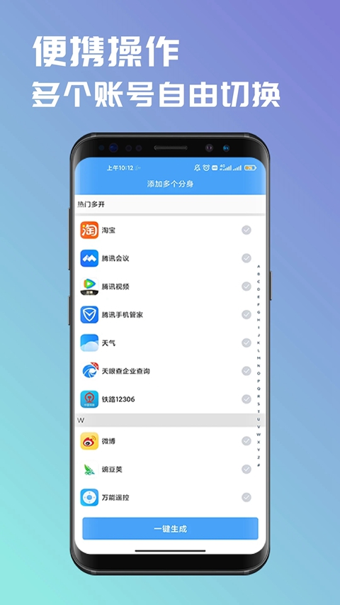 �����ζ�λapp�ٷ�����(��ת�࿪)v2.0.8 ��׿��