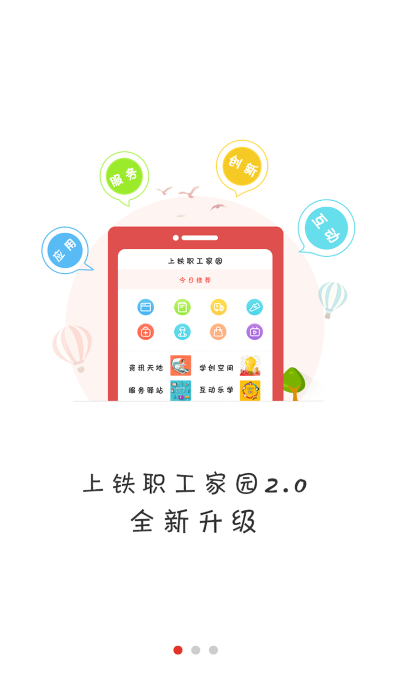 ����ְ����԰app�������°�v3.1.4 ��׿��