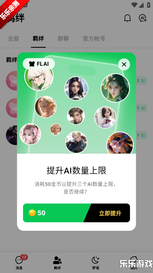 flai�������v2.1.6 ���°汾