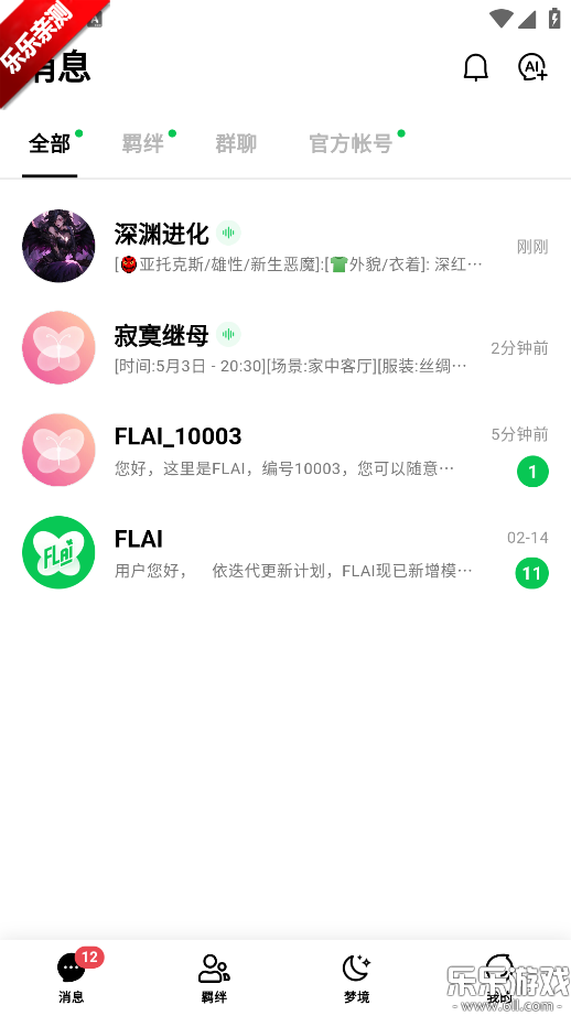 flai�������v2.1.6 ���°汾