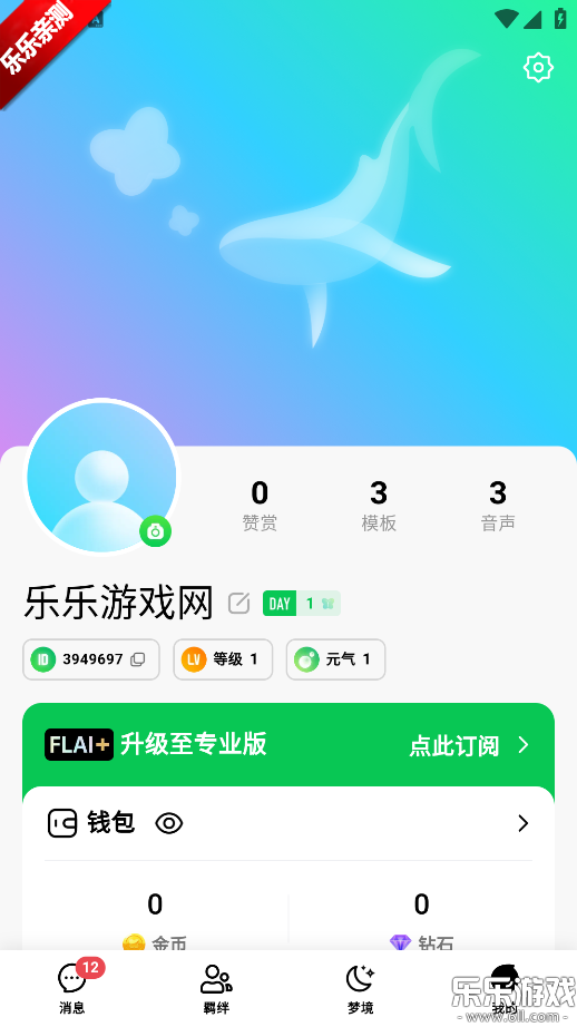 flai�������v2.1.6 ���°汾