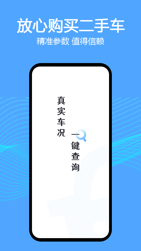 ����ά����¼��ѯapp�ٷ�������v3.1.0 ��׿��