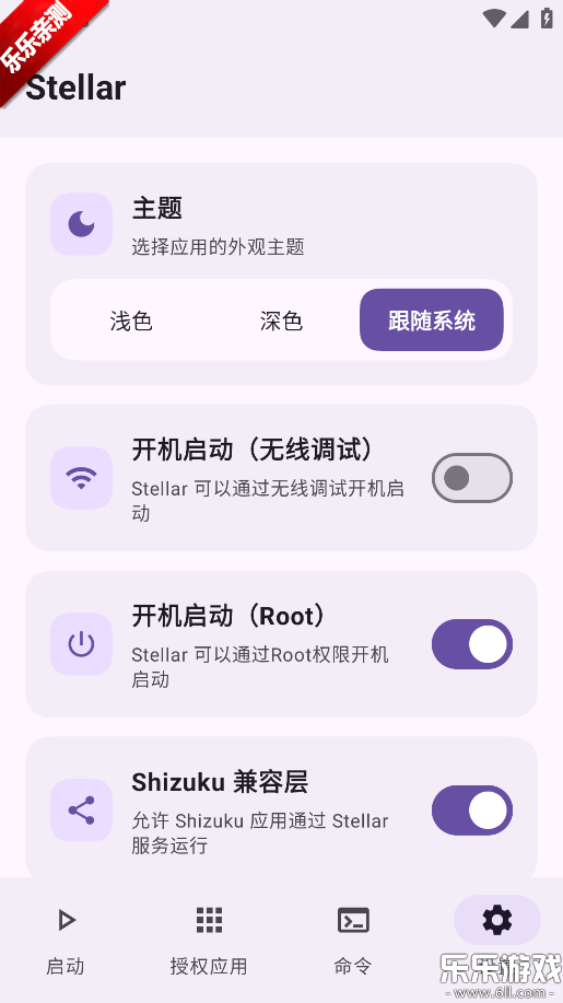 Stellar�ֻ�������v1.0.11 ���°汾