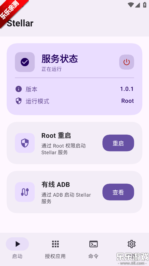 Stellar�ֻ�������v1.0.11 ���°汾