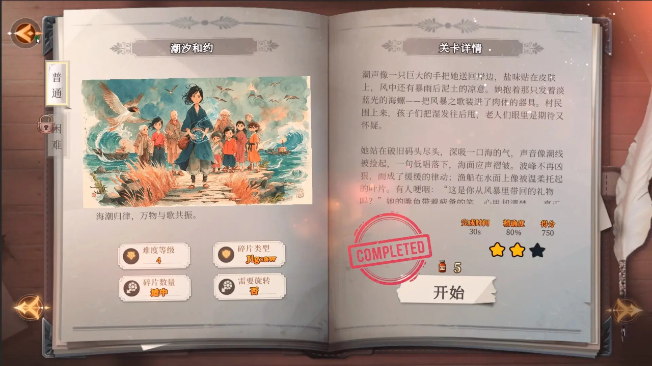 �ٻ�ǧ����Ϸ����v0.2.4 ��׿��