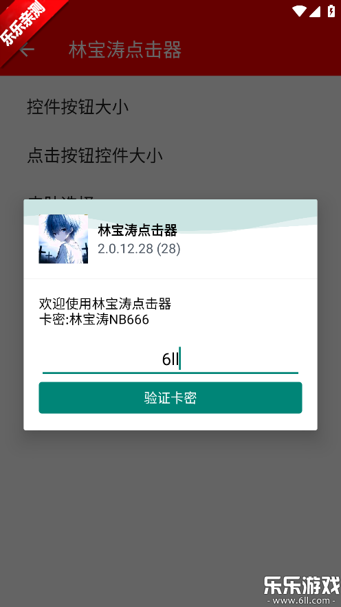 �ֱ��ε�����ֻ�������v2.0.12.28 ��׿��