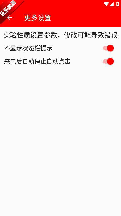 �ֱ��ε�����ֻ�������v2.0.12.28 ��׿��