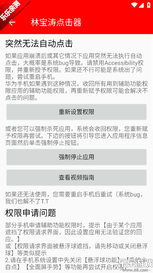 �ֱ��ε�����ֻ�������v2.0.12.28 ��׿��