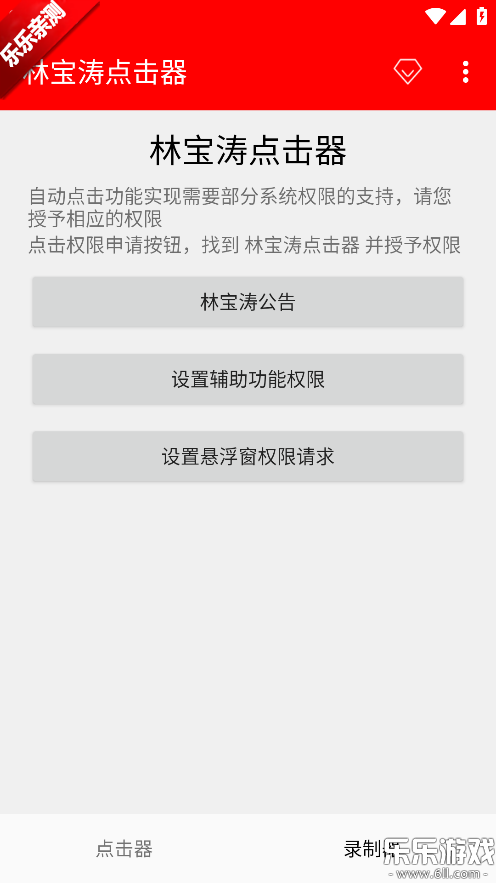 �ֱ��ε�����ֻ�������v2.0.12.28 ��׿��