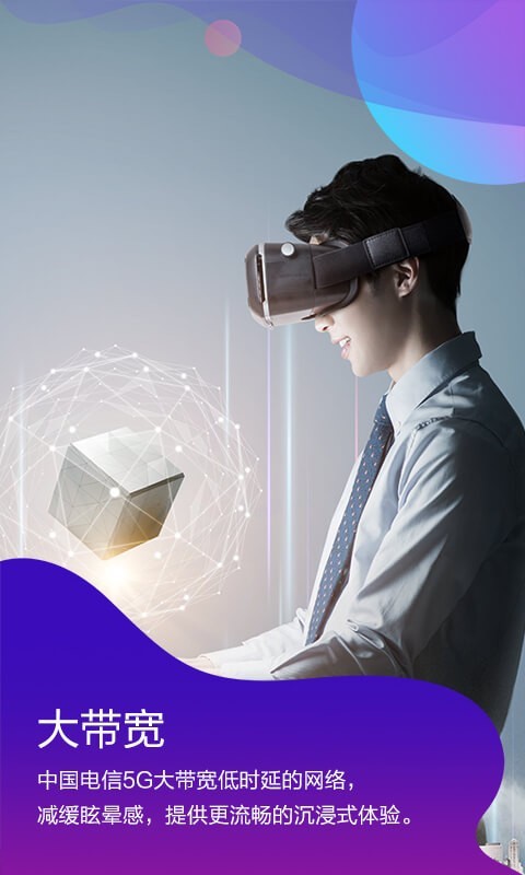 ������VR�ֻ��氲׿����v1.6.2.0519 ���°�