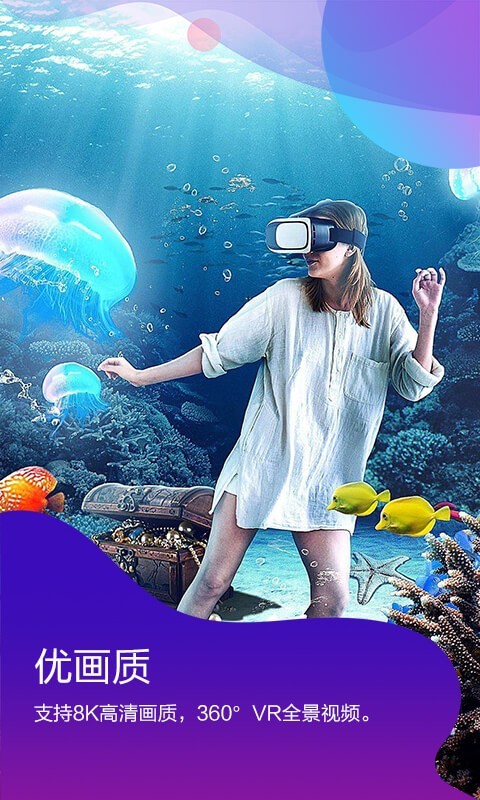 ������VR�ֻ��氲׿����v1.6.2.0519 ���°�