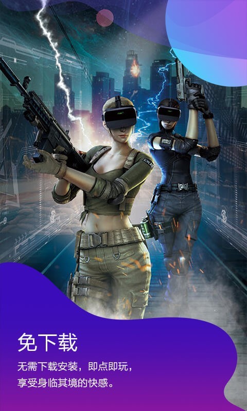 ������VR�ֻ��氲׿����v1.6.2.0519 ���°�